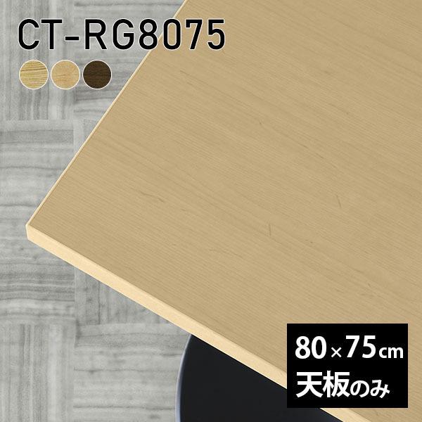 V V̂  C  [NfXN 80cm DIY ` [g e[u JtFe[u ؐ Z^[e[u  { CT-RG8075 ˔ 