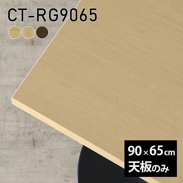 V V̂ 90 e[uV e[u C 90cm DIY  ^ `  JtFe[u ؐ Z^[e[u { CT-RG9065 ˔ 