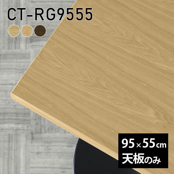 V V̂  C  [NfXN 95cm DIY ` e[u  fXN e[N \t@e[u  ؐ { CT-RG9555 ˔ 