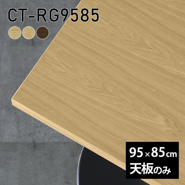 V V̂  C e[u  [NfXN 95cm DIY ` [g R[q[e[u Z^[e[u  ؐ { CT-RG9585 ˔ 