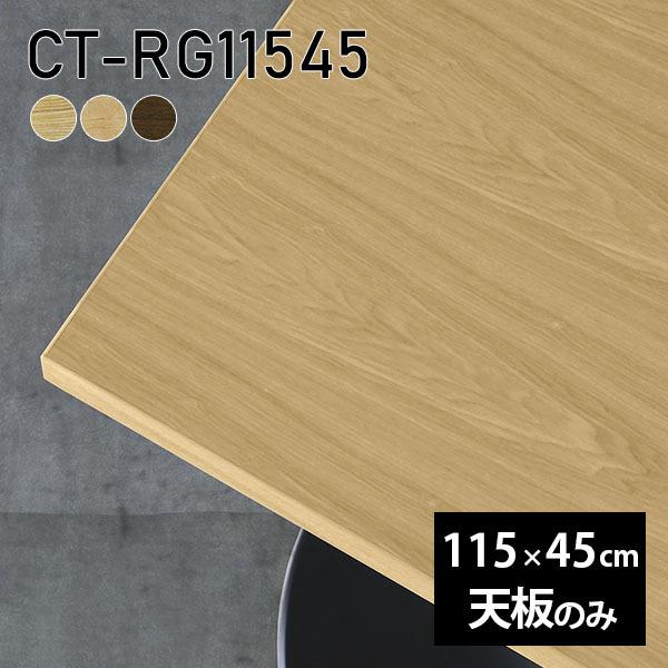 V V̂  C  [NfXN 115cm DIY ` [g e[u ݑ e[N Z^[e[u  ؐ { CT-RG11545 ˔ 