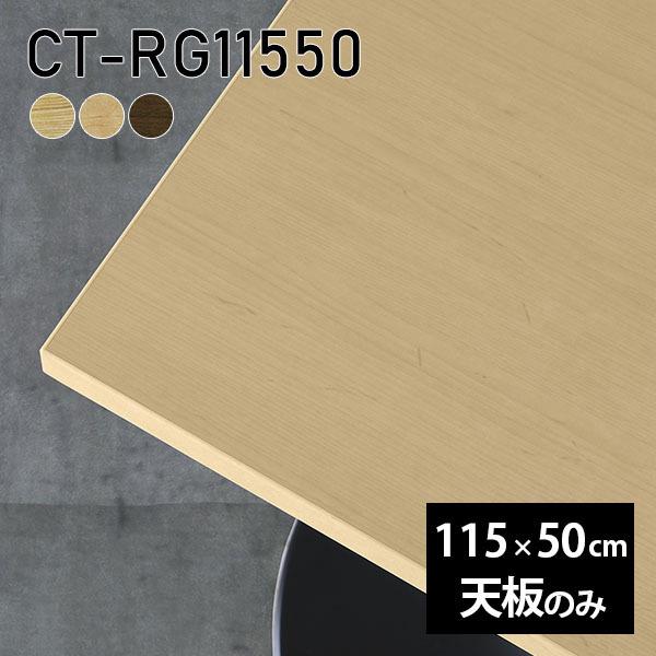 V V̂  C  [NfXN 115cm DIY ` [g e[u ݑ e[N Z^[e[u  ؐ { CT-RG11550 ˔ 