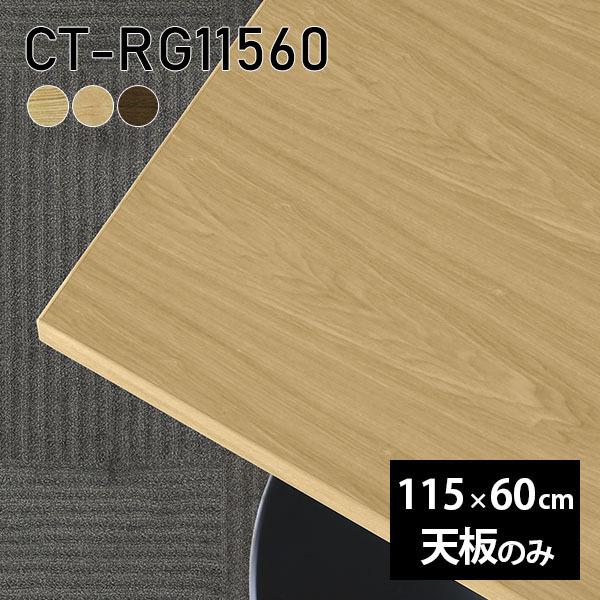 V V̂  C e[u  [NfXN 115cm DIY ` [g ݑ e[N Z^[e[u  ؐ { CT-RG11560 ˔ 