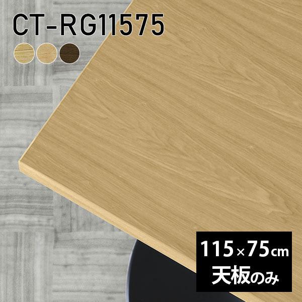 V V̂  C e[u  [NfXN 115cm DIY ` [g ݑ e[N Z^[e[u  ؐ { CT-RG11575 ˔ 