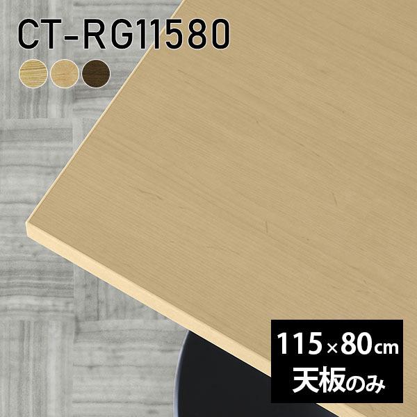 V V̂  C  [NfXN 115cm DIY ` [g e[u ݑ e[N Z^[e[u  ؐ { CT-RG11580 ˔ 