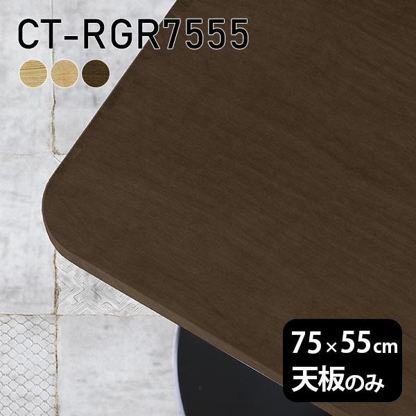 V V̂ 75 C ^  e[u [NfXN 75cm _CjO rO  JtF DIY pے` ؐ { CT-RGR7555 ˔ 