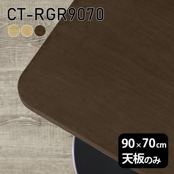 V V̂ 90  C e[u  [NfXN 90cm Z^[e[u ^ { ؐ DIY pے` CT-RGR9070 ˔ 