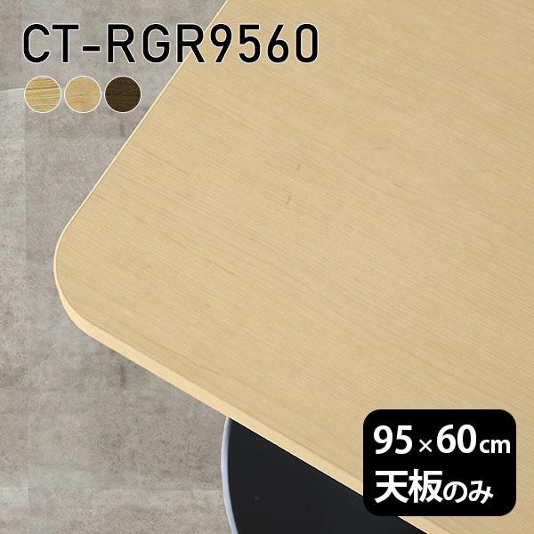 V V̂ e[u  C  [NfXN 95cm DIY pے` [g Z^[e[u e[uV̂ ؐ { CT-RGR9560 ˔ 