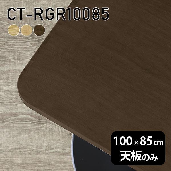 V V̂ e[u  C  [NfXN 100cm DIY pے` [g ݑ Z^[e[u  ؐ { CT-RGR10085 ˔ 