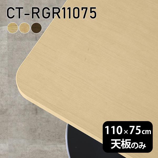 V V̂  C  [NfXN 110cm DIY pے` [g e[u ݑ Z^[e[u  ؐ { CT-RGR11075 ˔ 