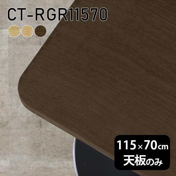 V DIY V̂ e[u  C  [NfXN 115cm pے` [g ݑ Z^[e[u  ؐ { CT-RGR11570 ˔ 