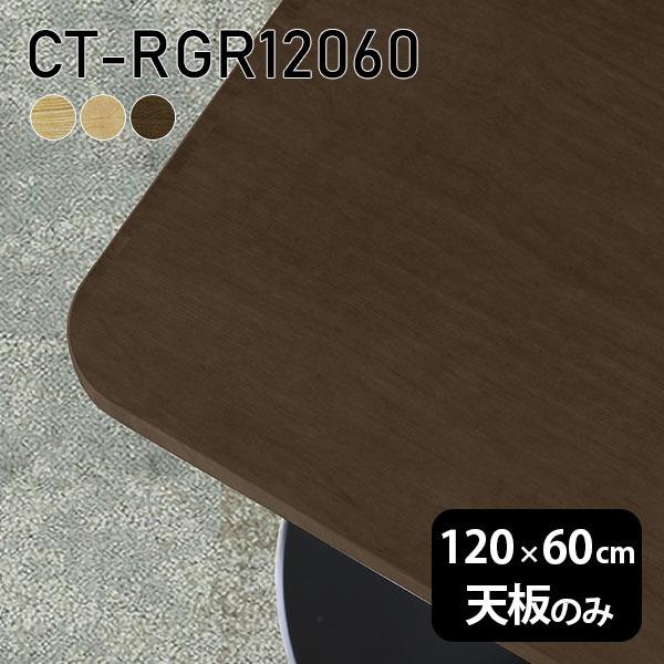 V V̂ 120 60 120cm  C  [NfXN DIY pے` [g e[u ݑ Z^[e[u  ؐ { CT-RGR12060 ˔ 