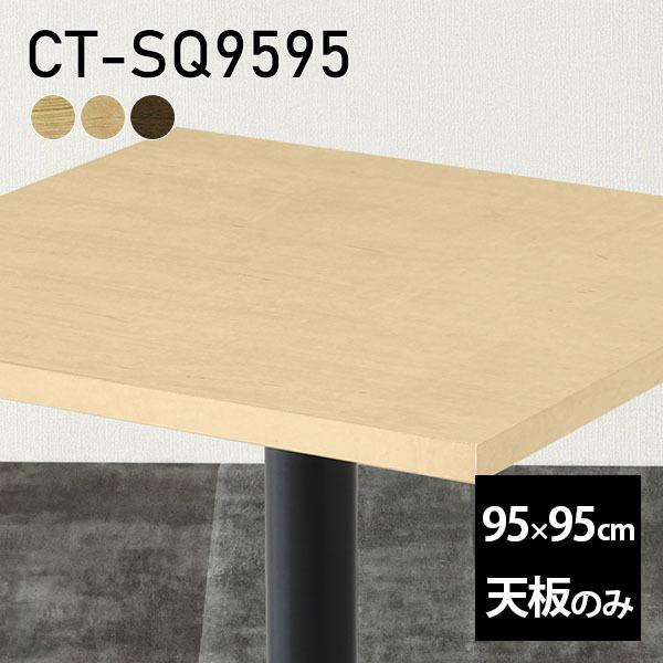 V V̂  C  [NfXN 95cm DIY ` [g e[u ݑ e[N Z^[e[u  ؐ { CT-SQ9595 ˔ 