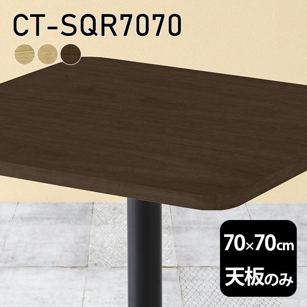 V V̂  C e[u  [NfXN 70cm DIY pې` [g ݑ e[N Z^[e[u  ؐ { CT-SQR7070 ˔ 