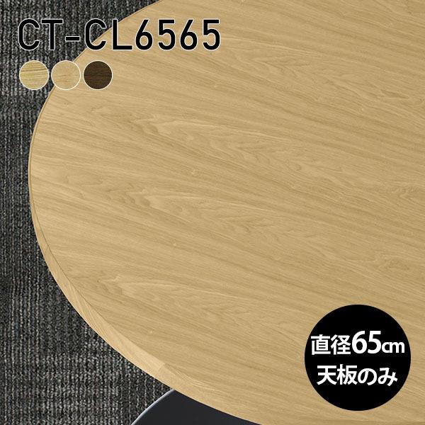 V V̂  C e[u  ݑ 65cm DIY ی^ [g {   l炵 e[uV̂ ؐ CT-CL6565 ˔ 