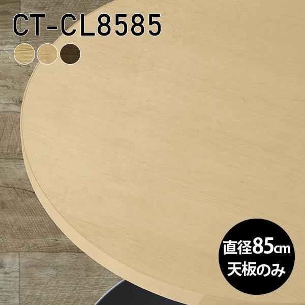 V V̂  C  [NfXN 85cm DIY ی^ [g e[u ݑ e[N Z^[e[u   ؐ { CT-CL8585 ˔ 