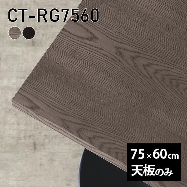 V V̂ 75 C ^ e[uV   e[u [NfXN 75cm DIY ` lp e[N ؐ O[ ubN { CT-RG7560 ˔ 