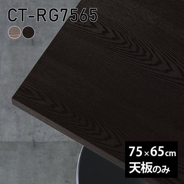 V V̂ 75 C ^ e[uV   e[u [NfXN 75cm DIY ` lp e[N ؐ O[ ubN { CT-RG7565 ˔ 