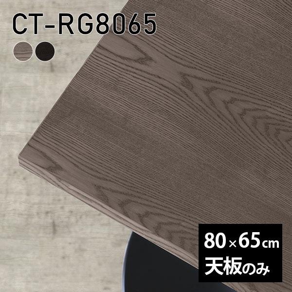 V V̂  C  [NfXN 80cm DIY ` [g e[u ݑ e[N Z^[e[u  ؐ { CT-RG8065 ˔ 