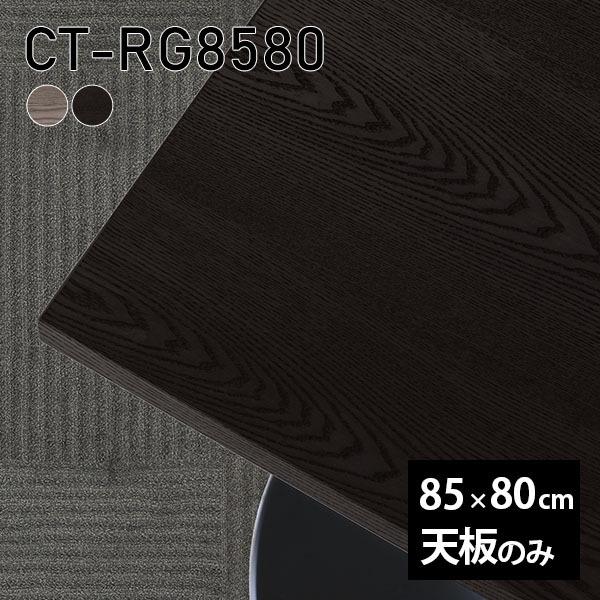 V V̂  C e[u  [NfXN 85cm DIY ` [g ݑ e[N Z^[e[u  ؐ { CT-RG8580 ˔ 