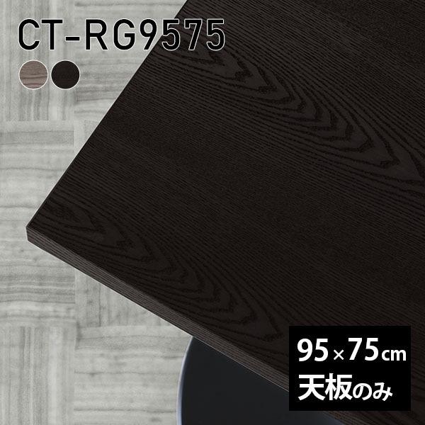 V V̂  C  [NfXN 95cm DIY ` [g e[u ݑ e[N Z^[e[u  ؐ { CT-RG9575 ˔ 