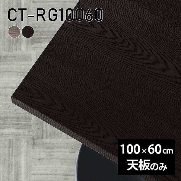 V V̂  C  [NfXN 100cm DIY ` [g e[u ݑ Z^[e[u e[uV̂ ؐ { CT-RG10060 ˔ 