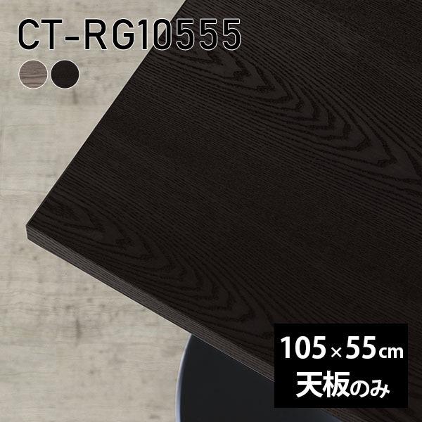 V V̂  C  [NfXN 105cm DIY ` [g e[u ݑ e[N Z^[e[u  ؐ { CT-RG10555 ˔ 