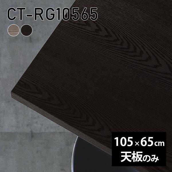 V V̂  C  [NfXN 105cm DIY ` [g e[u ݑ e[N Z^[e[u  ؐ { CT-RG10565 ˔ 