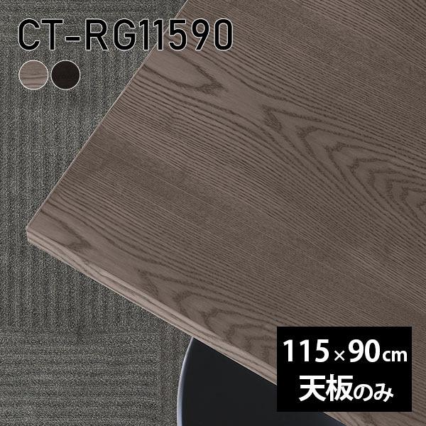 V V̂  C  [NfXN 115cm DIY ` [g e[u ݑ e[N Z^[e[u  ؐ { CT-RG11590 ˔ 