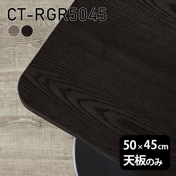 V V̂  C  ݑ 50cm DIY pے` ؐ { l炵  [g  e[u CT-RGR5045 ˔ 