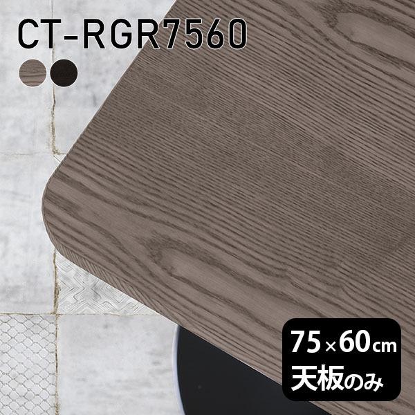 V V̂ 75 C e[u ^  [NfXN 75cm Z^[e[u ؐ {  pے` DIY O[ ubN CT-RGR7560 ˔ 