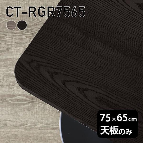 V V̂ 75  ^ e[u C [NfXN 75cm DIY  pے` e[uV̂ ؐ { O[ ubN CT-RGR7565 ˔ 