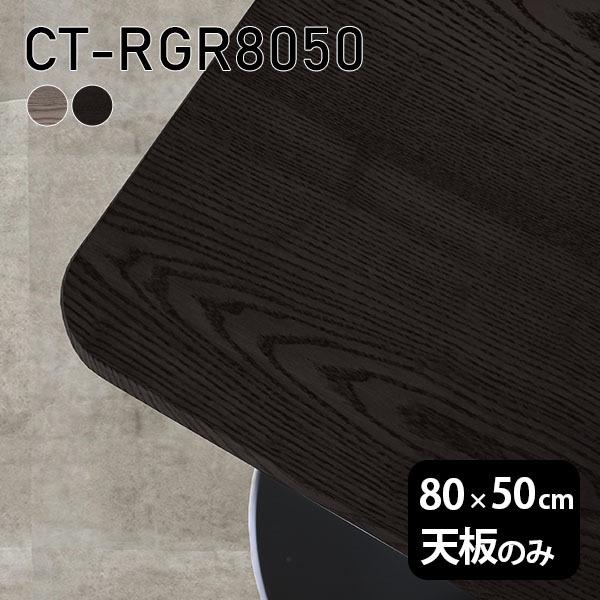 V V̂  C  [NfXN 80cm DIY pے` [g e[u ݑ Z^[e[u  ؐ { CT-RGR8050 ˔ 