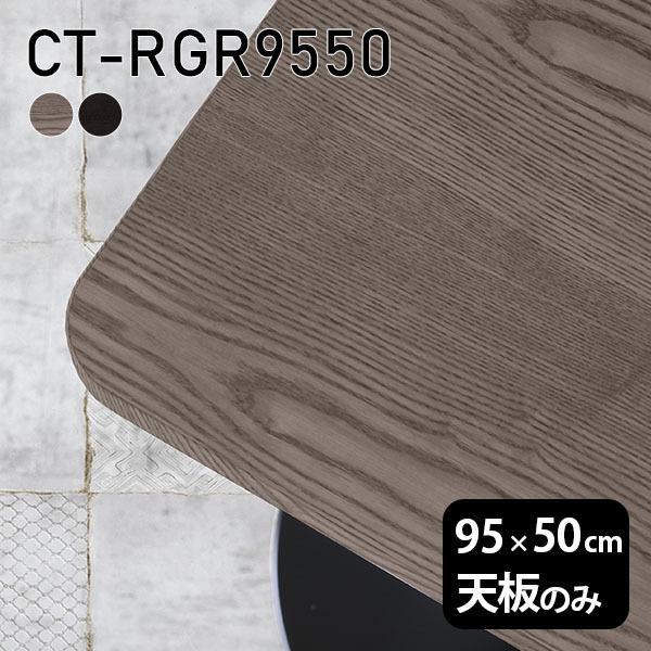 V V̂  C  [NfXN 95cm DIY pے` e[u ݑ Z^[e[u e[uV̂ ؐ { CT-RGR9550 ˔ 
