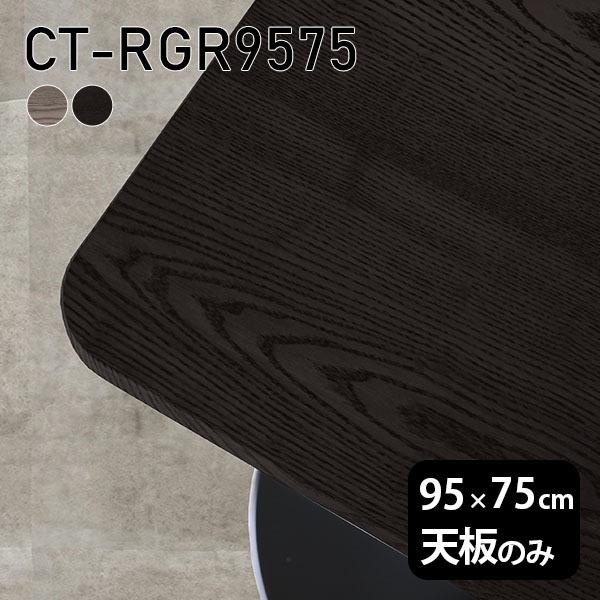 V V̂  C e[u  [NfXN 95cm DIY pے` [g ݑ Z^[e[u  ؐ { CT-RGR9575 ˔ 