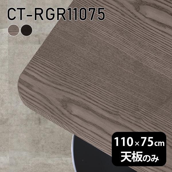 V V̂  C e[u  [NfXN 110cm DIY pے` [g ݑ Z^[e[u  ؐ { CT-RGR11075 ˔ 