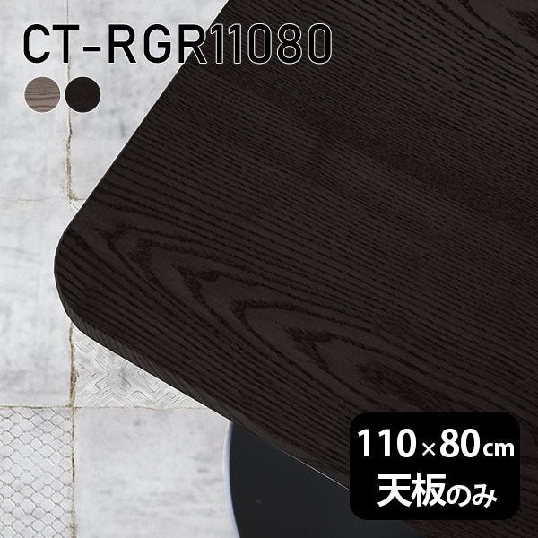 V V̂  C e[u  [NfXN 110cm DIY pے` [g ݑ Z^[e[u  ؐ { CT-RGR11080 ˔ 