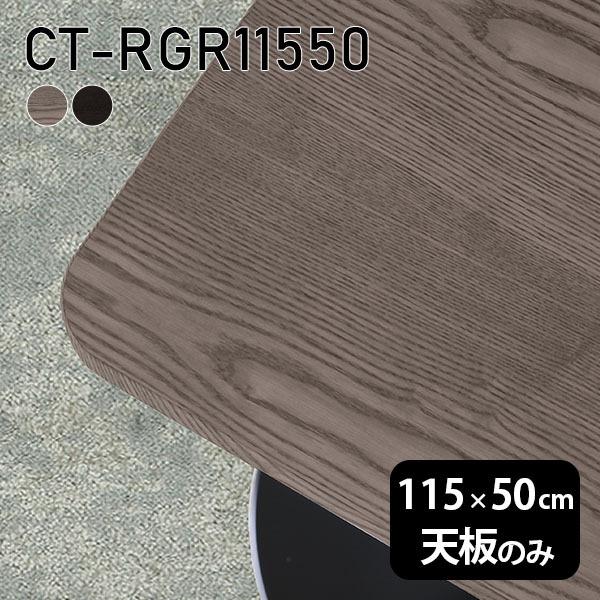 V V̂  C e[u  [NfXN 115cm DIY pے` [g ݑ Z^[e[u  ؐ { CT-RGR11550 ˔ 