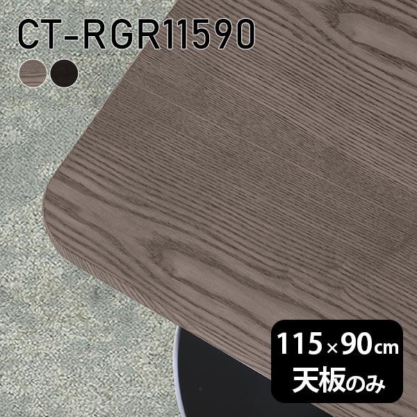 V V̂ e[u  C  [NfXN 115cm DIY pے` [g ݑ Z^[e[u  ؐ { CT-RGR11590 ˔ 