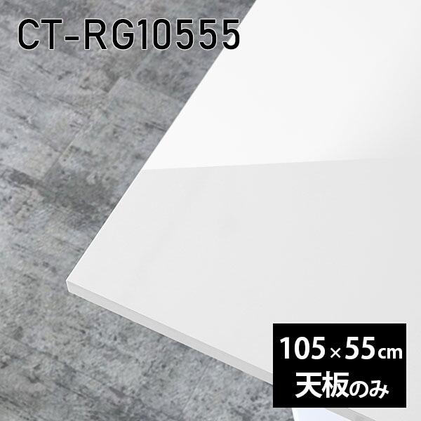 105 テーブル 天板のみの人気商品・通販・価格比較 - 価格.com