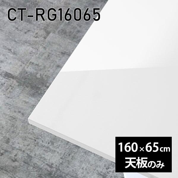 DIY V̂ e[u V ~ 160 ʎdグ 160cm ` fXN  _CjO rO { CT-RG16065 nail 