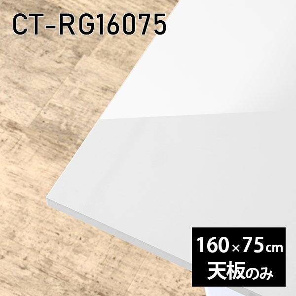 DIY V̂ e[u V ~ 160 ~ϔ 160cm ` fXN  _CjO rO ʎdグ { CT-RG16075 nail 