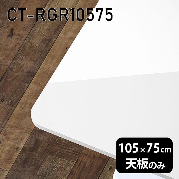 V V̂   ~ ʎdグ [NfXN 105cm DIY ` [g ݑ Z^[e[u  { CT-RGR10575 nail 
