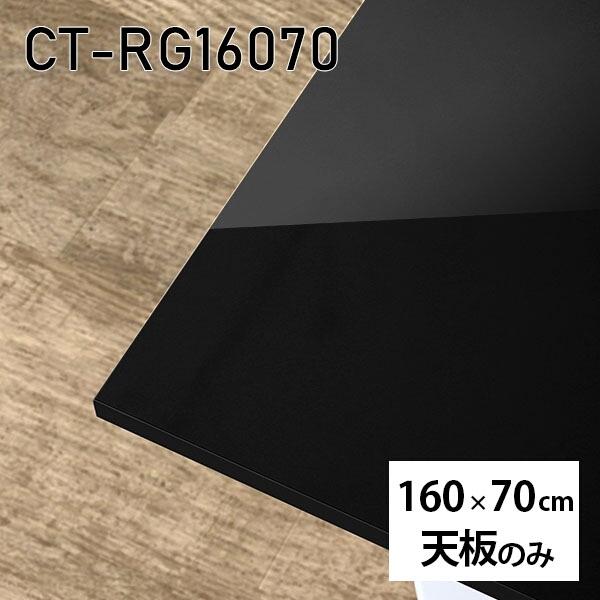 V̂ 160 e[u   V ~ ʎdグ ݑ 160cm DIY ` _CjO [g rO { CT-RG16070 black 