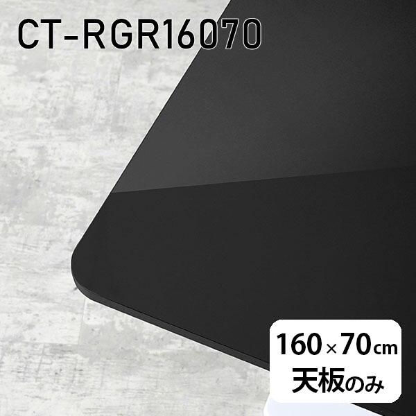 V̂ 160  V ~  e[u   160cm DIY ` _CjO rO { CT-RGR16070 black 