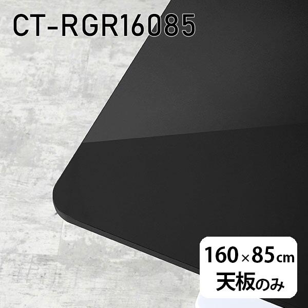 天板のみ メラミン化粧板 テーブル」の人気商品一覧 | 安い商品