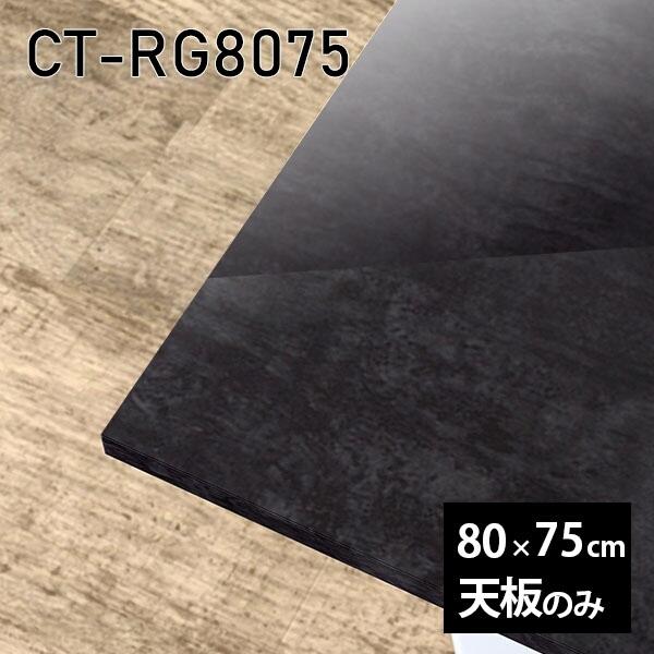 V V̂   ~ 嗝  [NfXN 80cm DIY ` [g ݑ e[N Z^[e[u  { CT-RG8075 BP 
