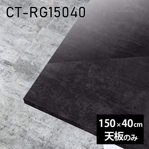 V V̂ 150   ~ 嗝  150cm DIY ` _CjO e[N Z^[e[u rO { CT-RG15040 BP 