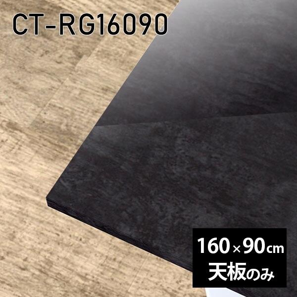 V̂ 160 ~ e[u 嗝Ε V 160cm DIY ` fXN  _CjO rO ʎdグ { CT-RG16090 BP 