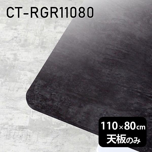 V V̂   ~ 嗝Ε [NfXN 110cm DIY ` [g ݑ e[N Z^[e[u  { CT-RGR11080 BP 